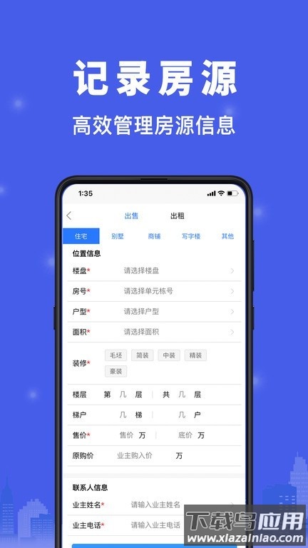 汇家找房最新版截图2