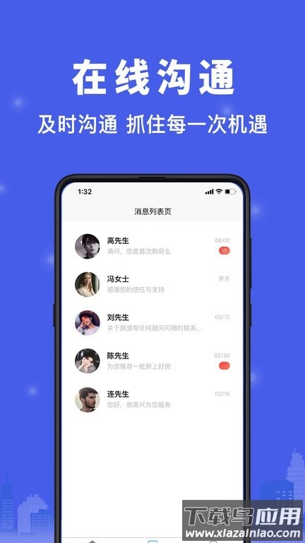 汇家找房最新版截图4