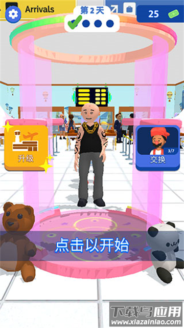 机场安全员下载安装