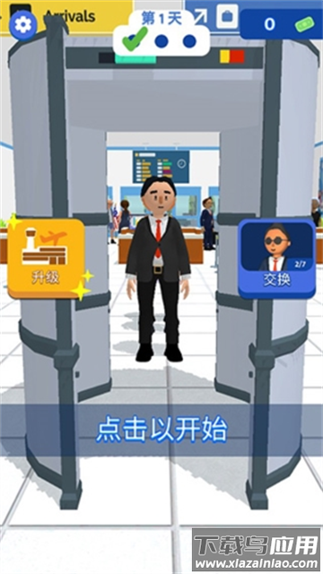 机场安全员下载安装
