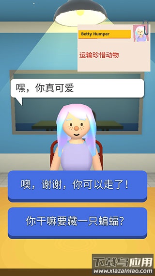 机场安全员下载安装截图1