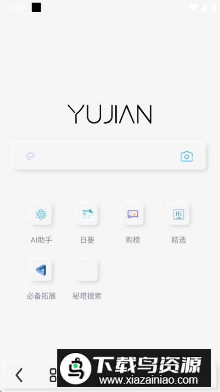 雨见浏览器官方正版最新版截图1