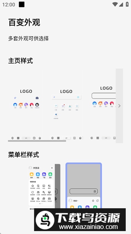 雨见浏览器官方正版最新版截图2