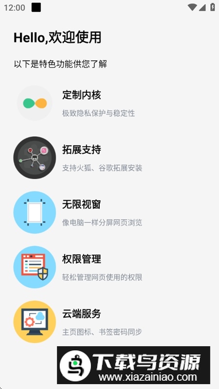 雨见浏览器官方正版最新版截图3