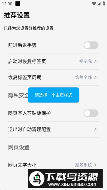 雨见浏览器官方正版最新版截图4