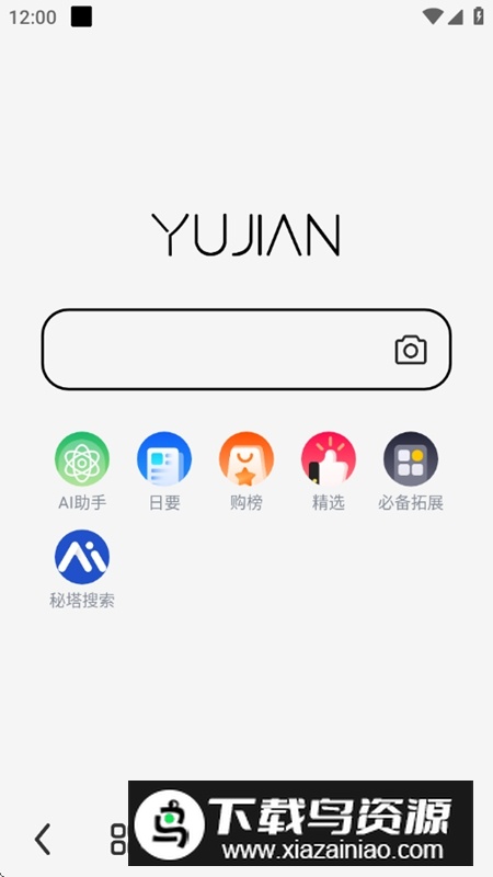 雨见浏览器官方正版最新版截图5