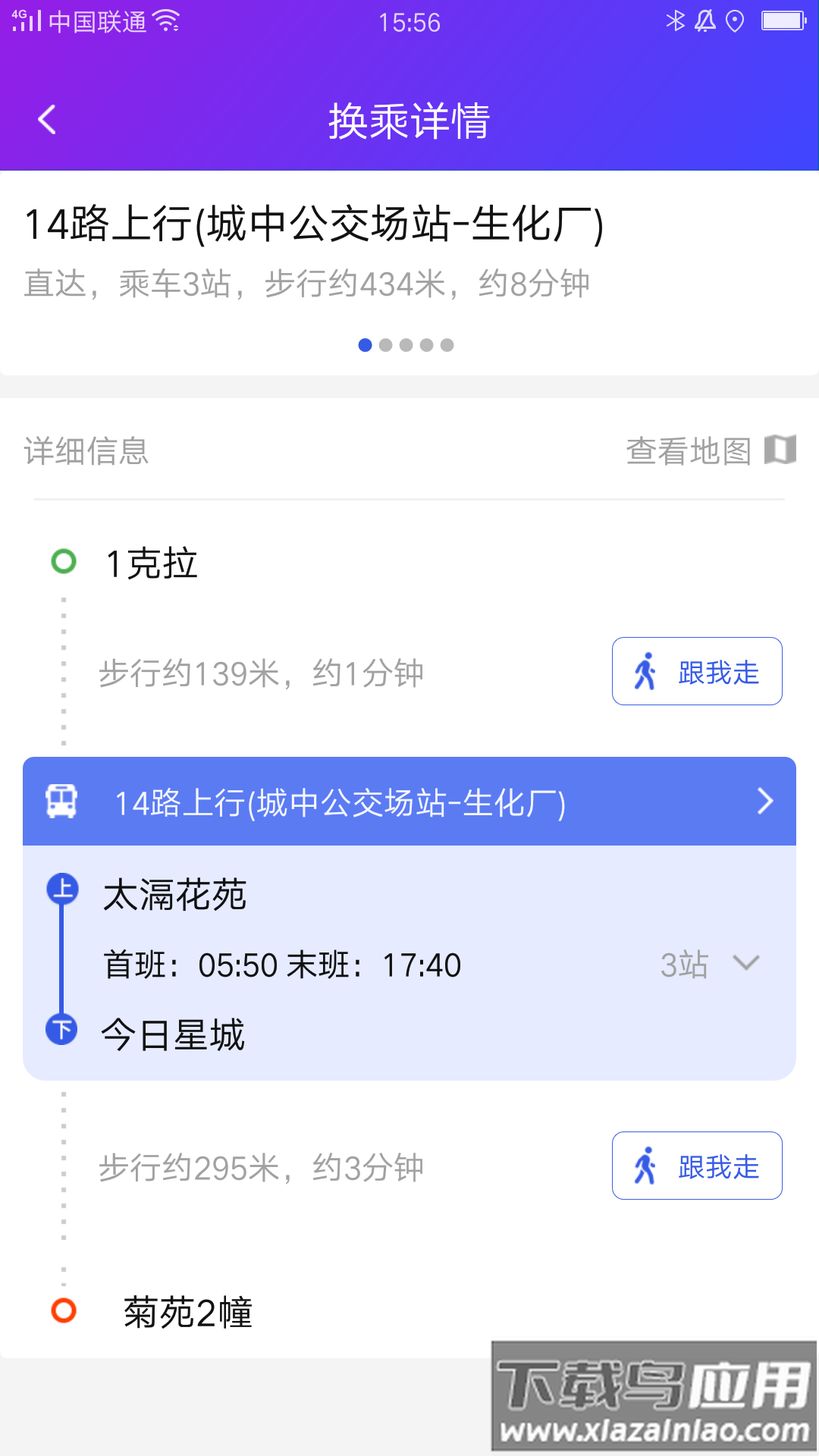 宜兴享出行官方下载截图1