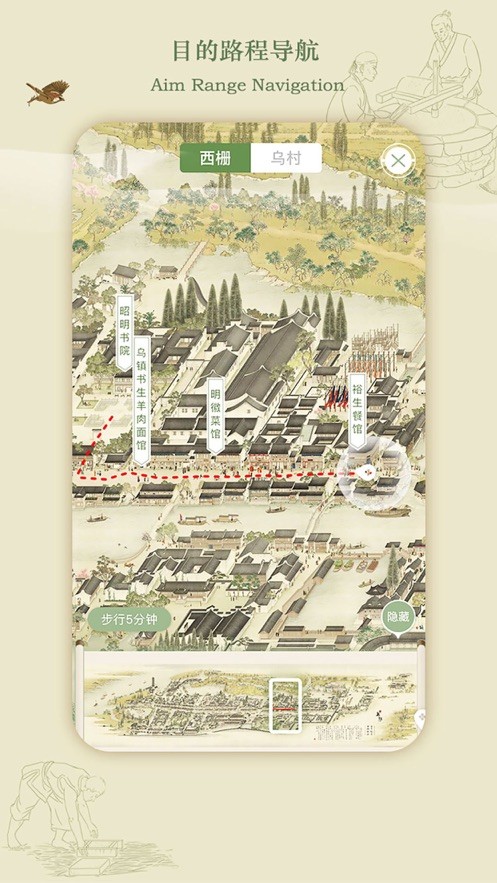 乌镇旅游官方客户端下载