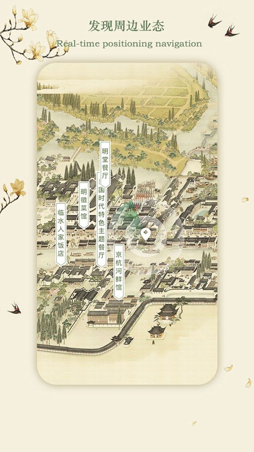 乌镇旅游app截图1