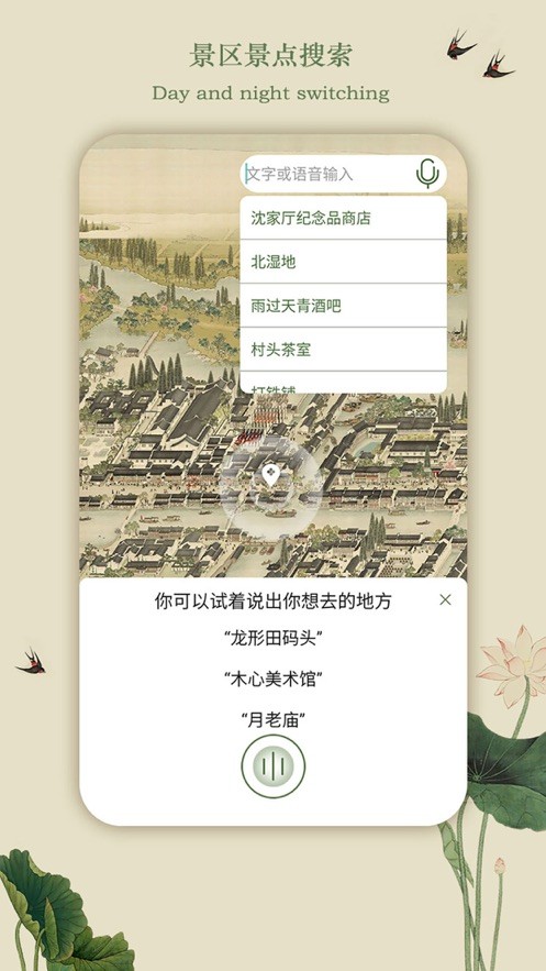乌镇旅游app截图2