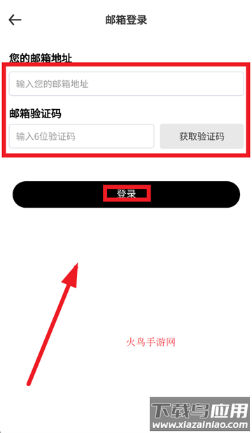 循道充电app官方最新版本