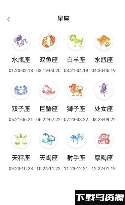 香香日历app截图1