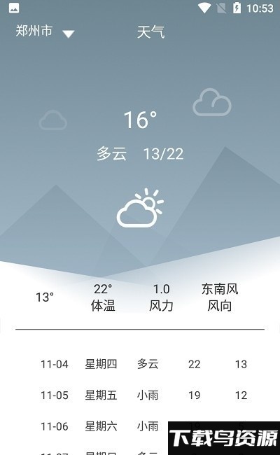香香日历app截图3