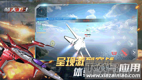 蓝天卫士百度版截图1