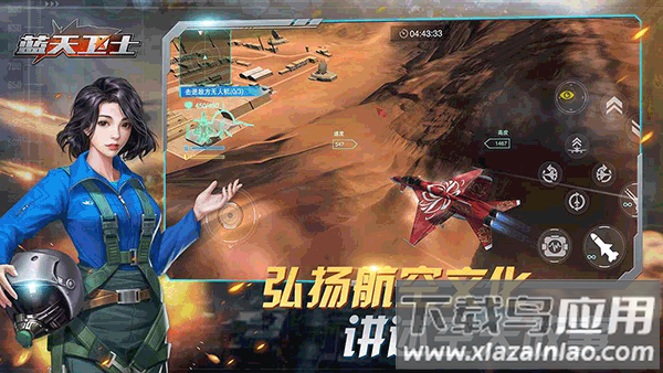 蓝天卫士百度版截图2
