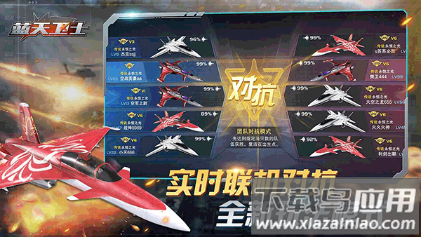 蓝天卫士百度版截图3