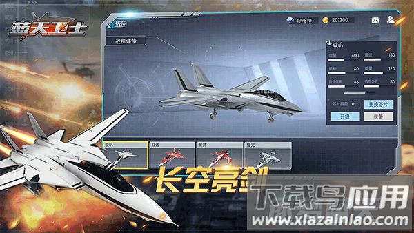 蓝天卫士百度版截图4