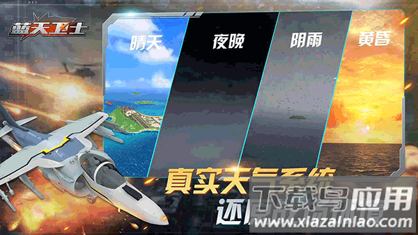 蓝天卫士百度版截图5