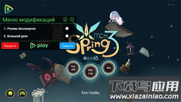 魔女之泉3游戏下载安装(WitchSpring3)截图2