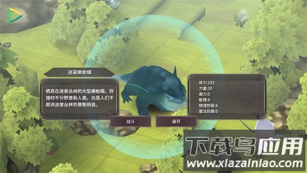 魔女之泉3游戏下载安装(WitchSpring3)截图3