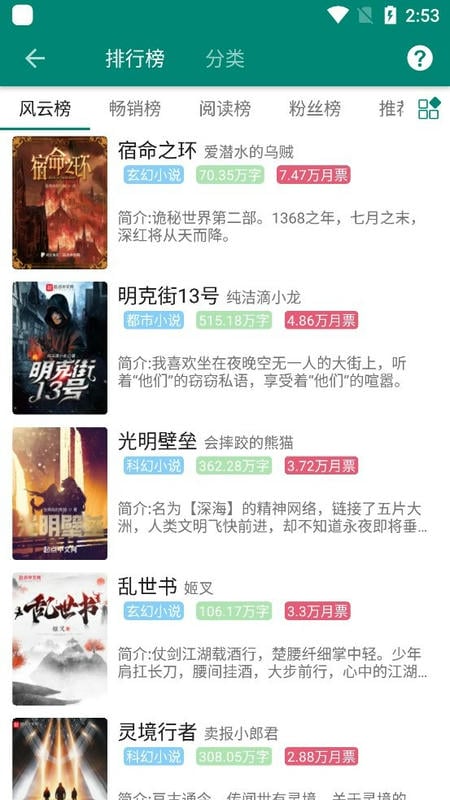 书海app下载