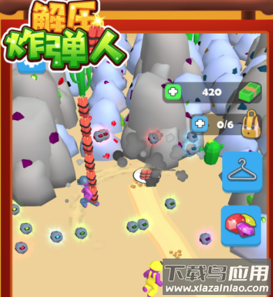 解压炸弹人