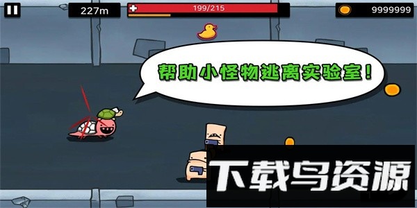 逃跑实验室内置菜单版截图2