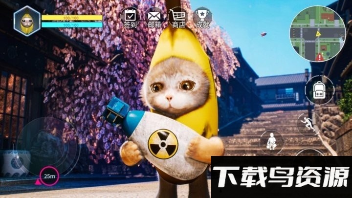 香蕉猫咪手机版下载