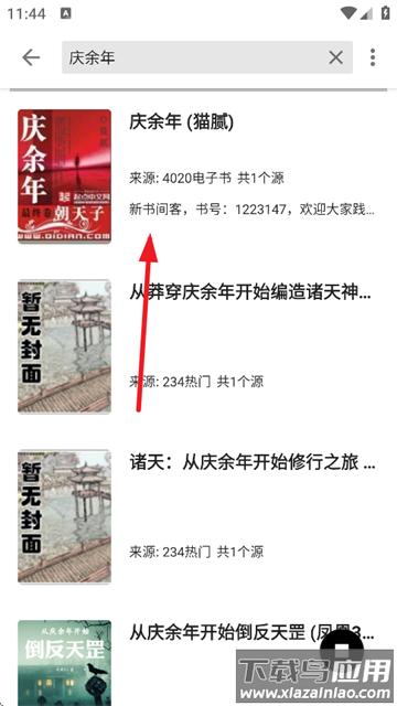黑柚小说最新版下载