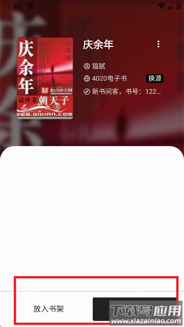 黑柚小说最新版下载