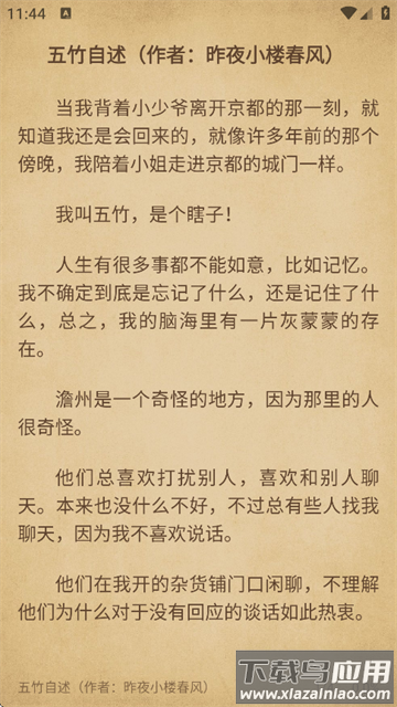 黑柚小说最新版下载