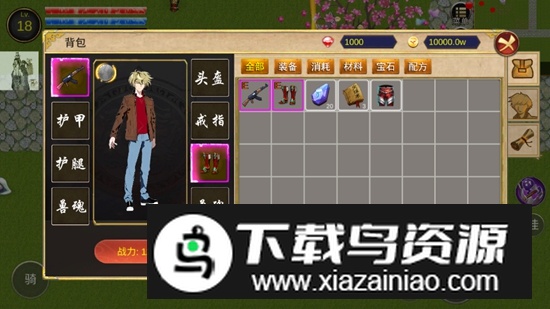 降龙猎手折相思MOD作弊菜单截图5