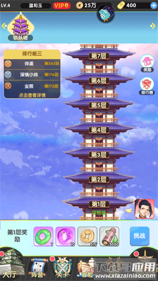 萝莉养成计划gm破解版