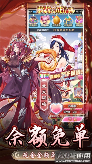 萝莉养成计划gm破解版截图5