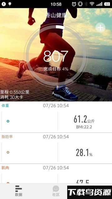香山健康app下载