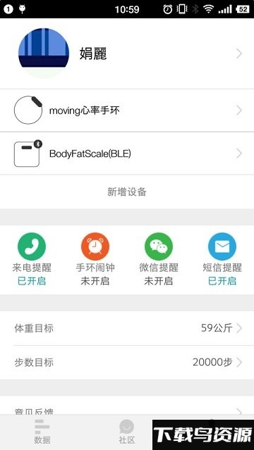 香山健康最新版app截图1