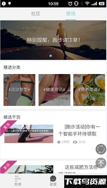 香山健康最新版app截图3