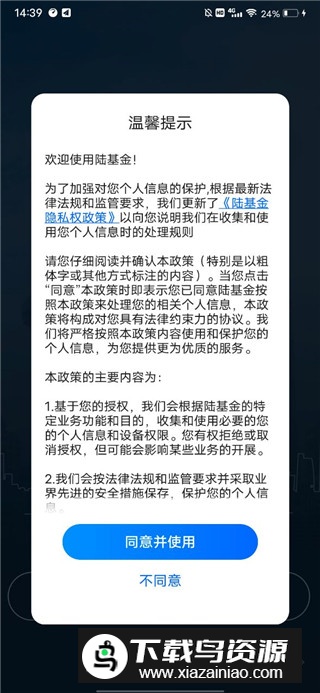 陆金所app官方最新版本
