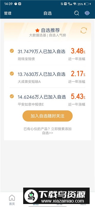 陆金所app官方最新版本