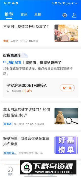 陆金所app官方最新版本