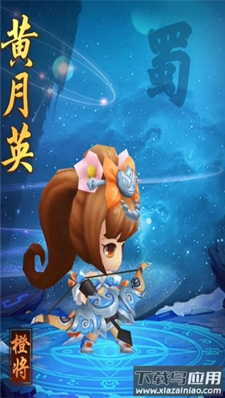 萌斗魏蜀吴官方版
