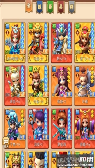 萌斗魏蜀吴官方版