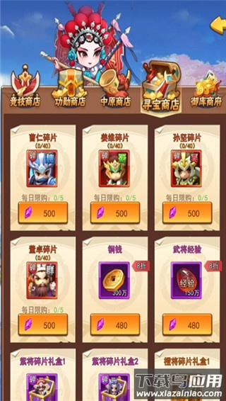 萌斗魏蜀吴官方版