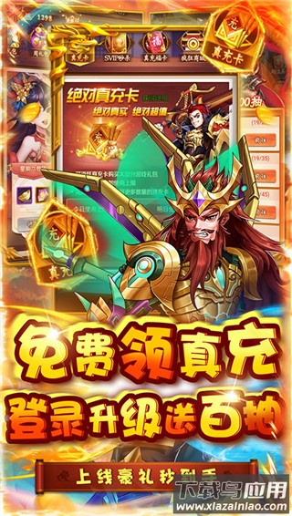 萌斗魏蜀吴官方版截图2