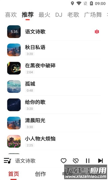 老歌多多app截图1