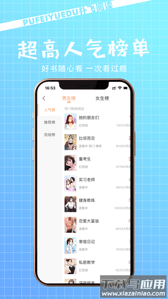扑飞阅读app下载