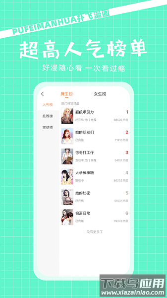 扑飞阅读免费版截图1