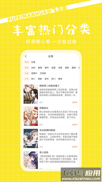 扑飞阅读免费版截图2