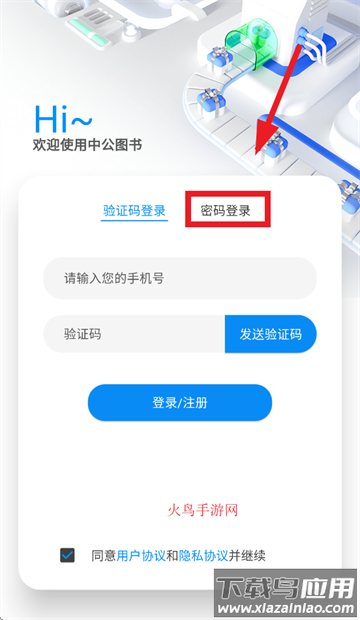 中公图书APP官方下载
