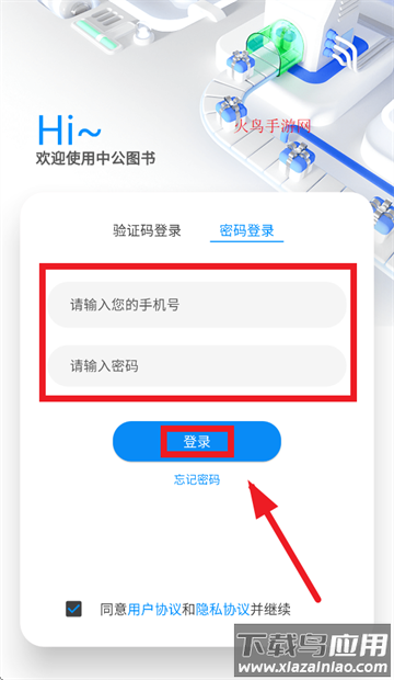 中公图书APP官方下载